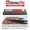 Черепица DOCKE PIE STANDARD Коньково-карнизная